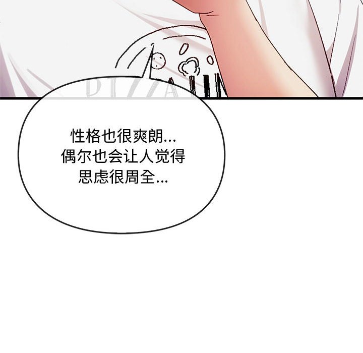第28话 第 24 页