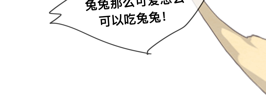 第71话 后劲 第 141 页