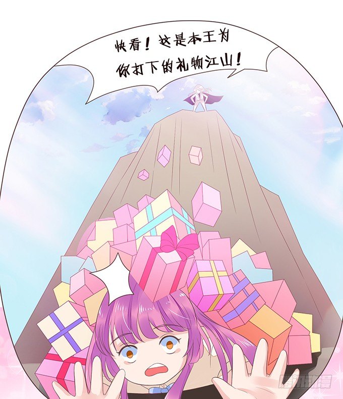 谁说本王不懂爱 第 11 页