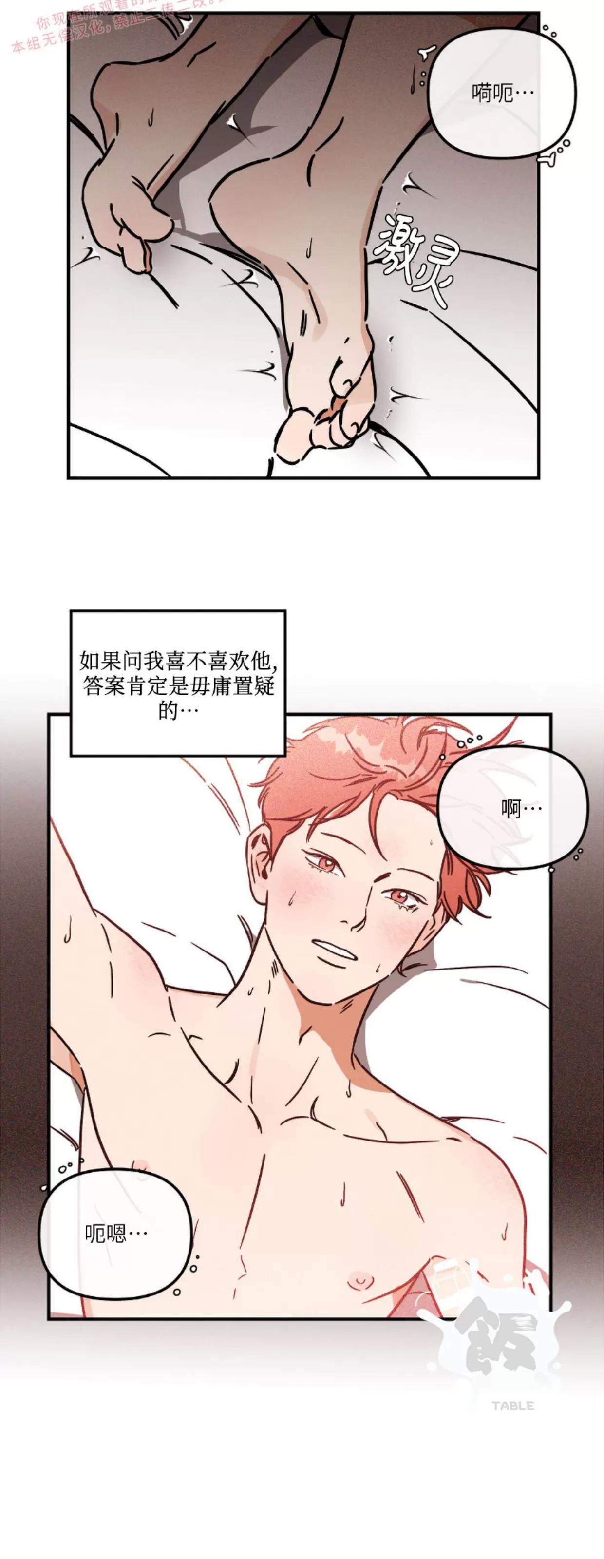 第16话 第 20 页