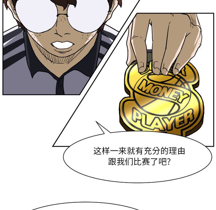 第56话 第 49 页
