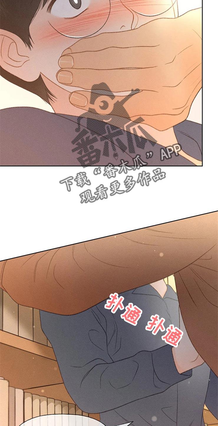 第48话 不知不觉脸红 第 27 页