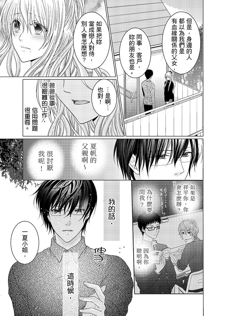 第7话 第 10 页