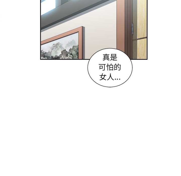 第21话 第 77 页