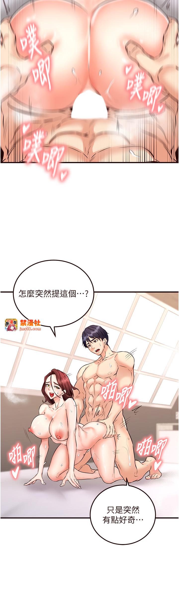 第11话 - 我想要被你的精液填满 第 37 页