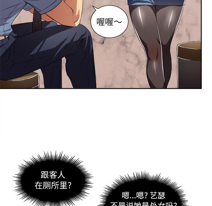 第24话 第 85 页