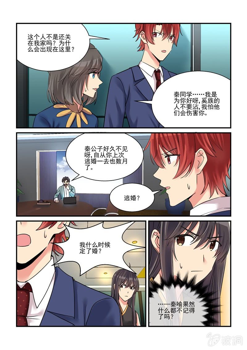 第52话 第 16 页