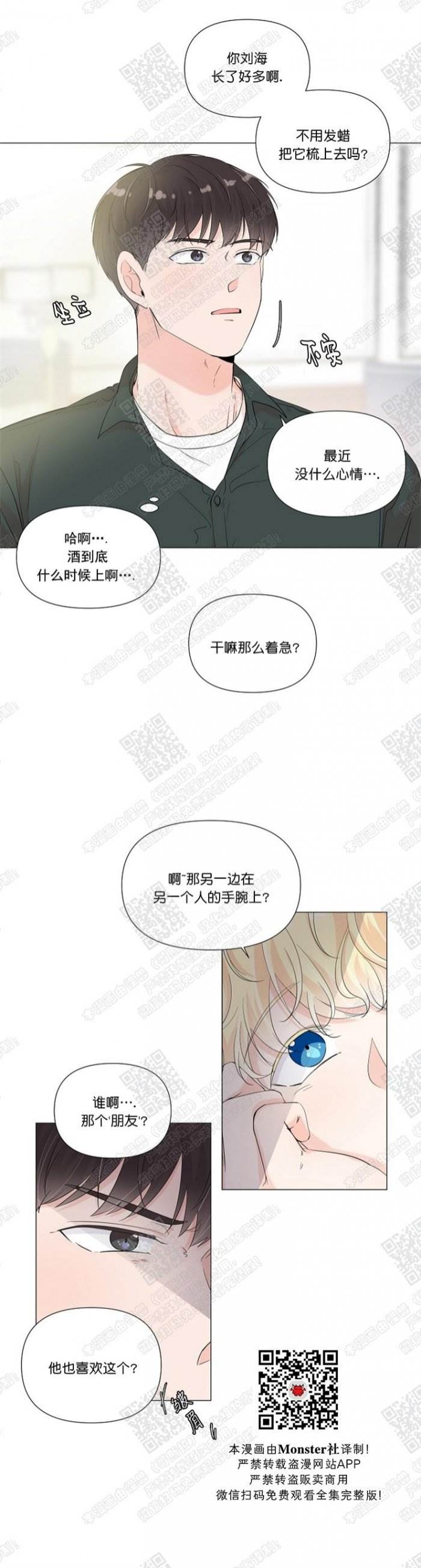 第36话 第 7 页