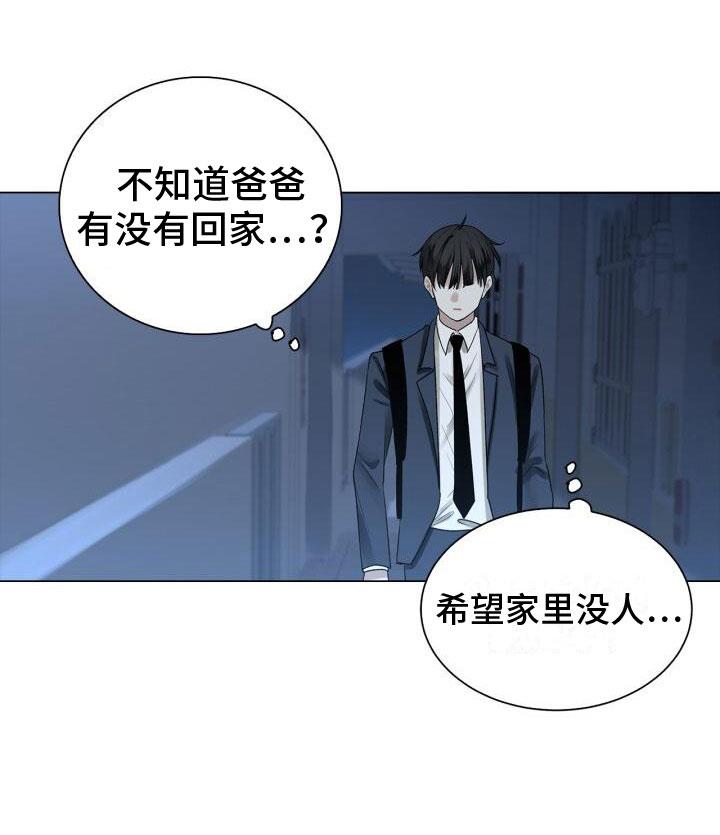 第4话 恐惧 第 10 页