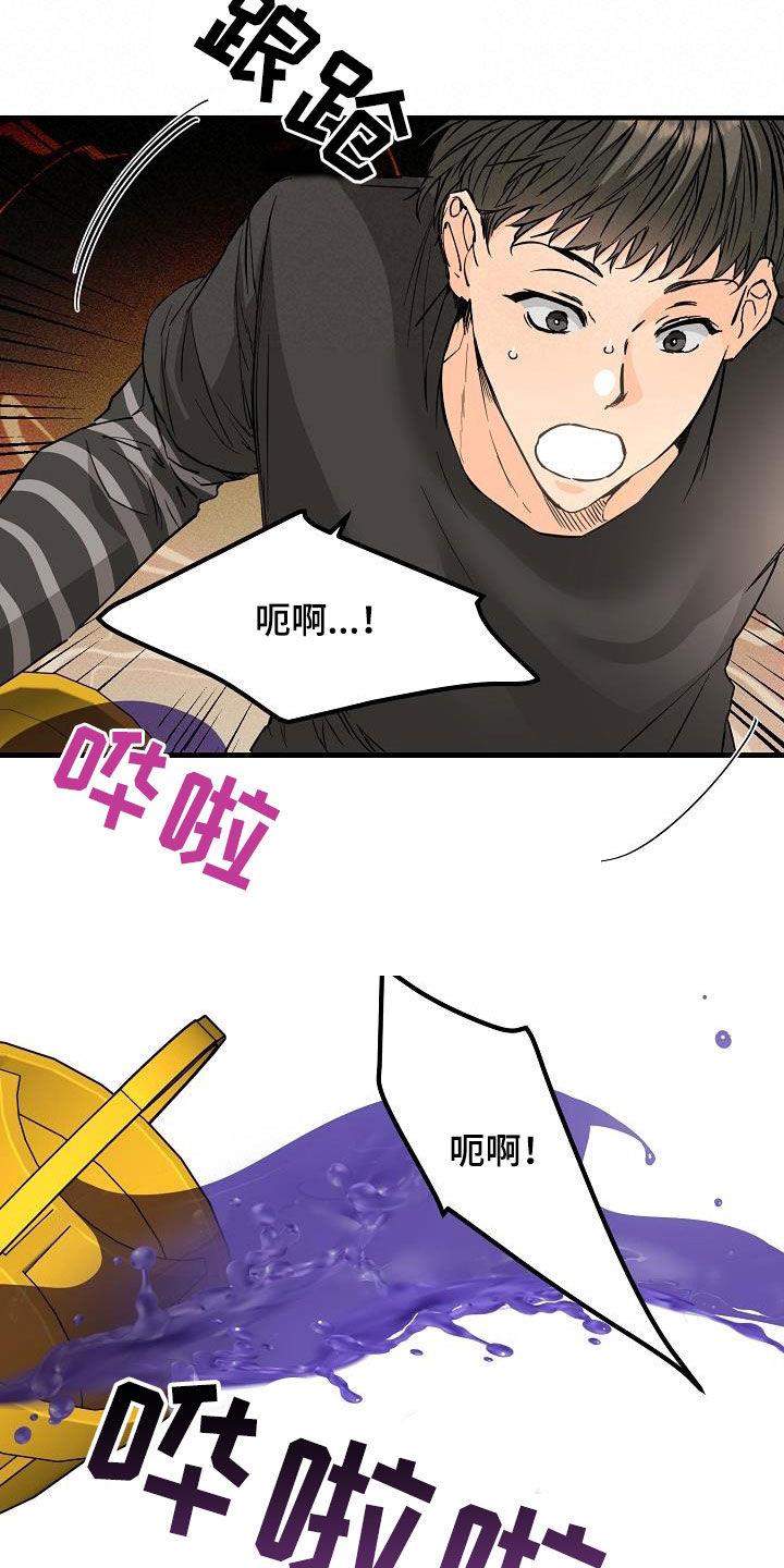 第57话 无视 第 23 页