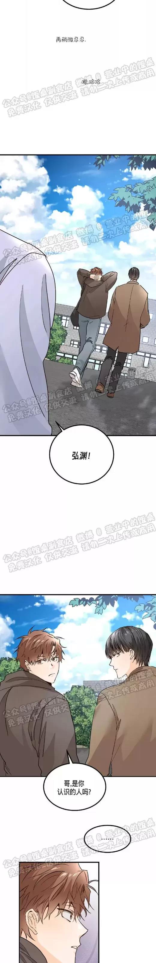 第03话 第 17 页