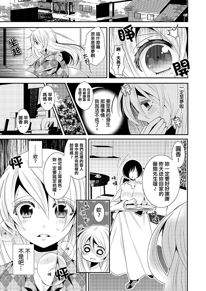 第2话 第 6 页