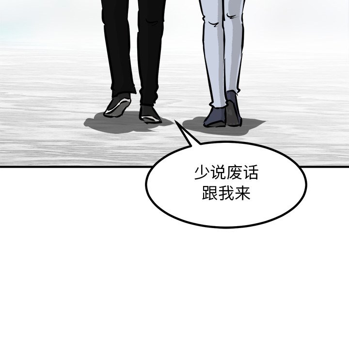 第92话 第 113 页