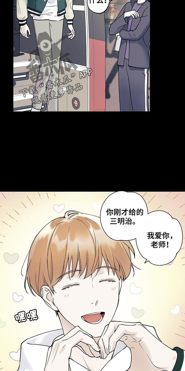 第31话 冷漠 第 4 页