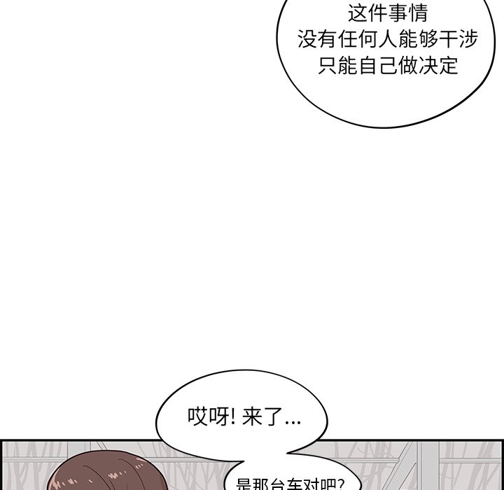 第33话 第 16 页