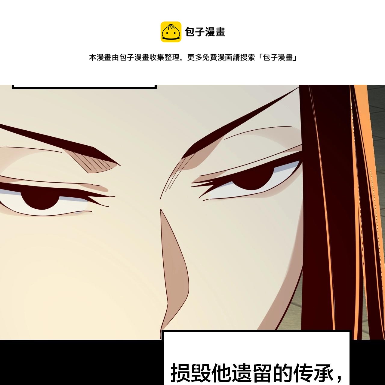 第25话 脣枪舌剑！ 第 21 页