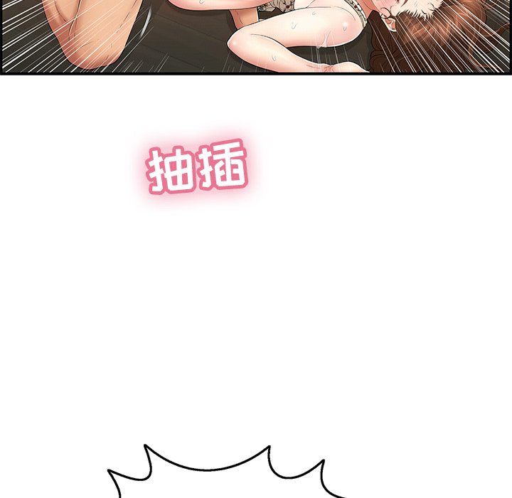 第68话 第 109 页