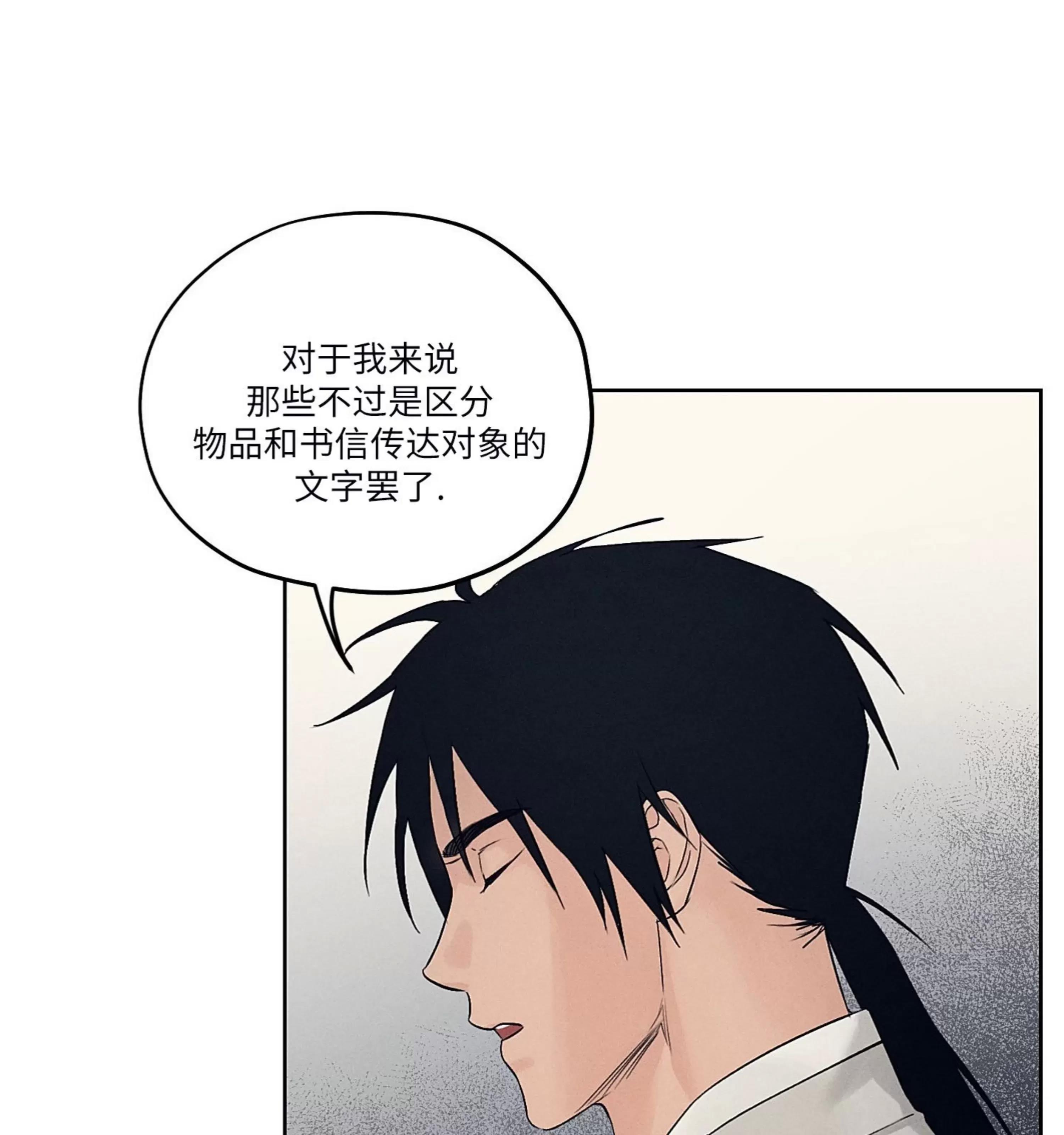 第12话 第 30 页