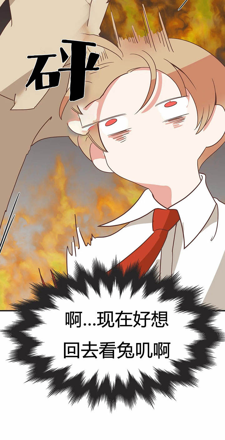 第141话 第141话 第 13 页