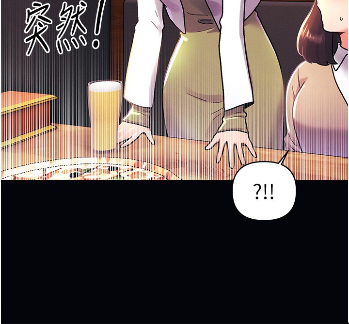 外传 第1话 - 要是没跟诗雅分手… 第 5 页