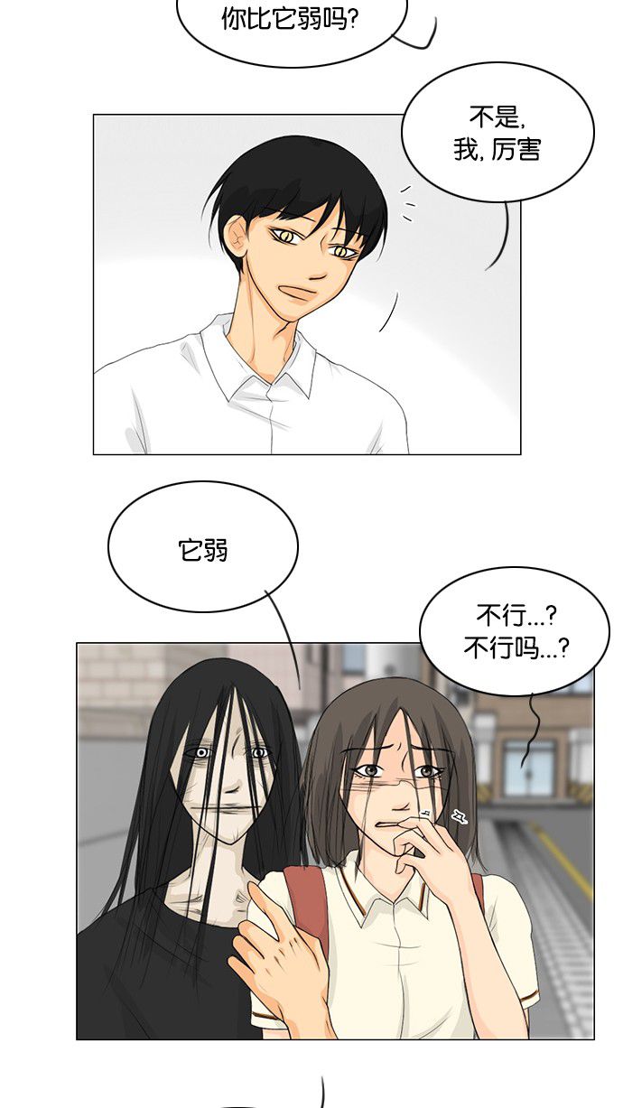 第35话 第 14 页