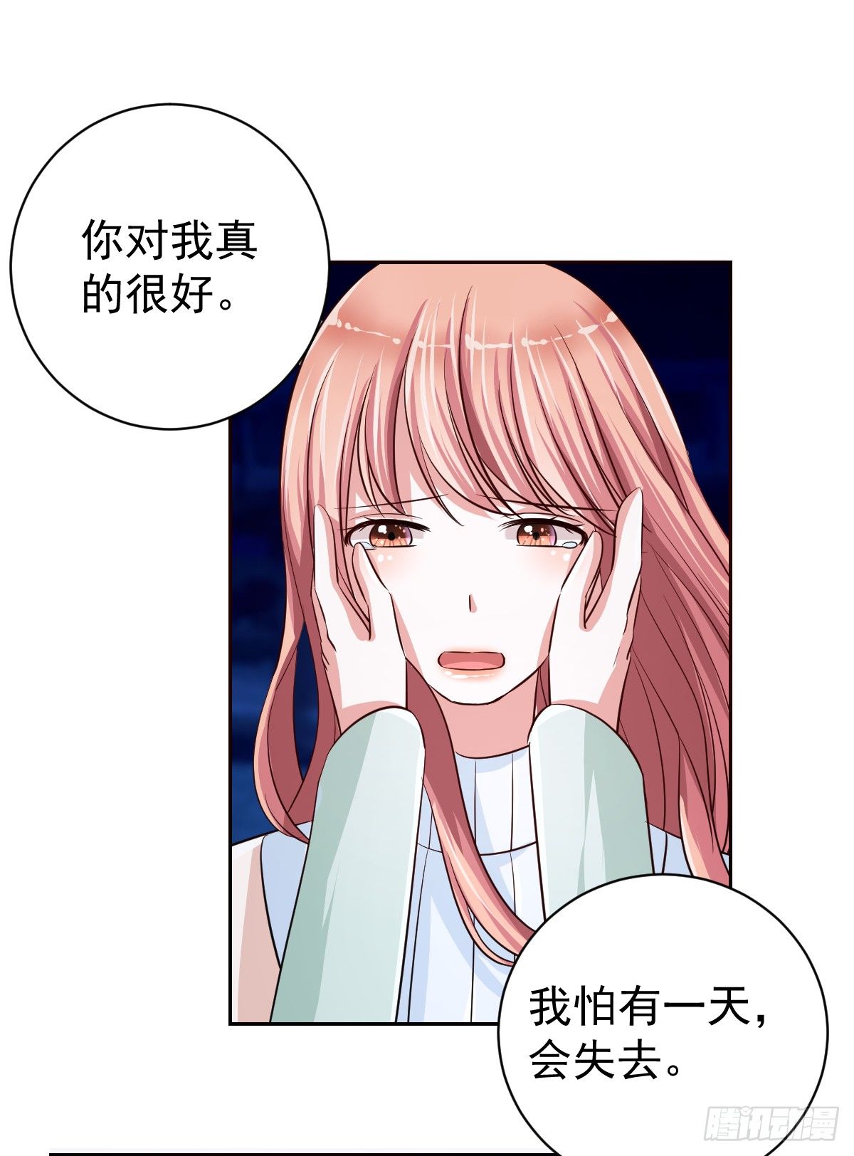 第十八话 第 18 页