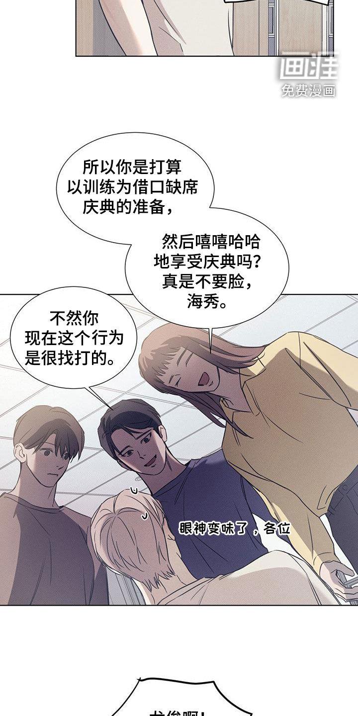 第94话 ：【第二季】女装 第 6 页