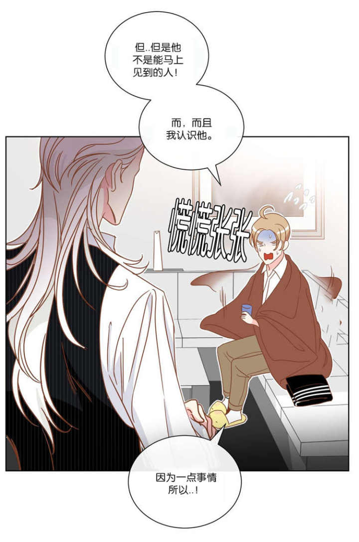 第12话 第12话 第 6 页