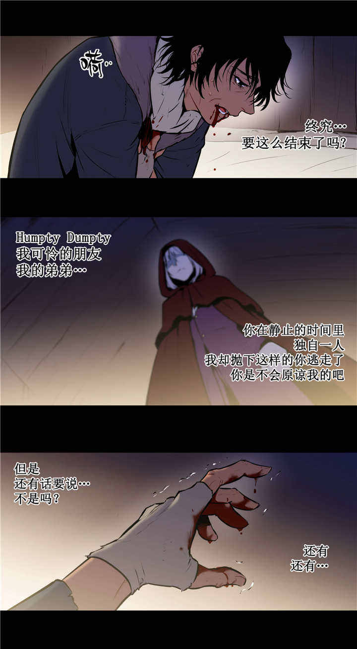 第72话 第72话 第 4 页