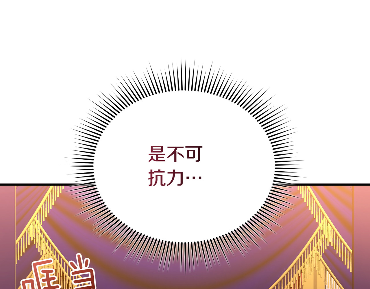 第47话 太贵重了 第 108 页