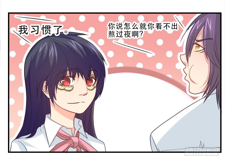 虚荣心 第 14 页