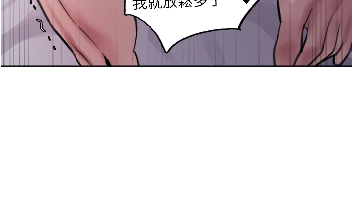 第32话 - 我是荡妇，拜託干我♥ 第 43 页