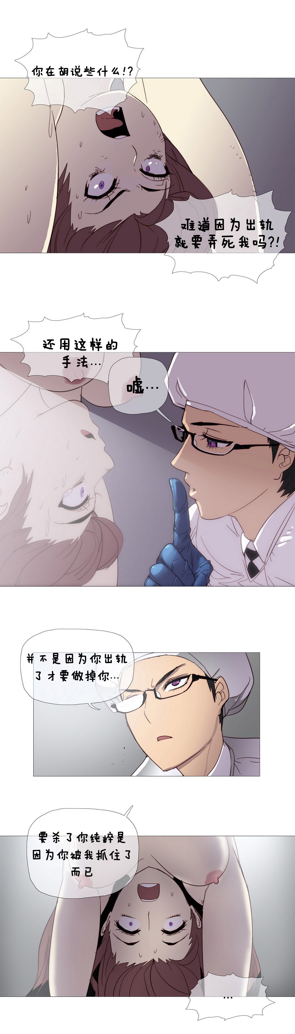 第1话 第 42 页