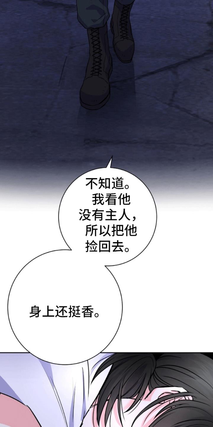 第2话 被带走 第 35 页