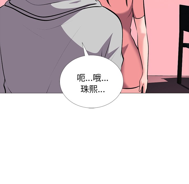 第32话 第 91 页