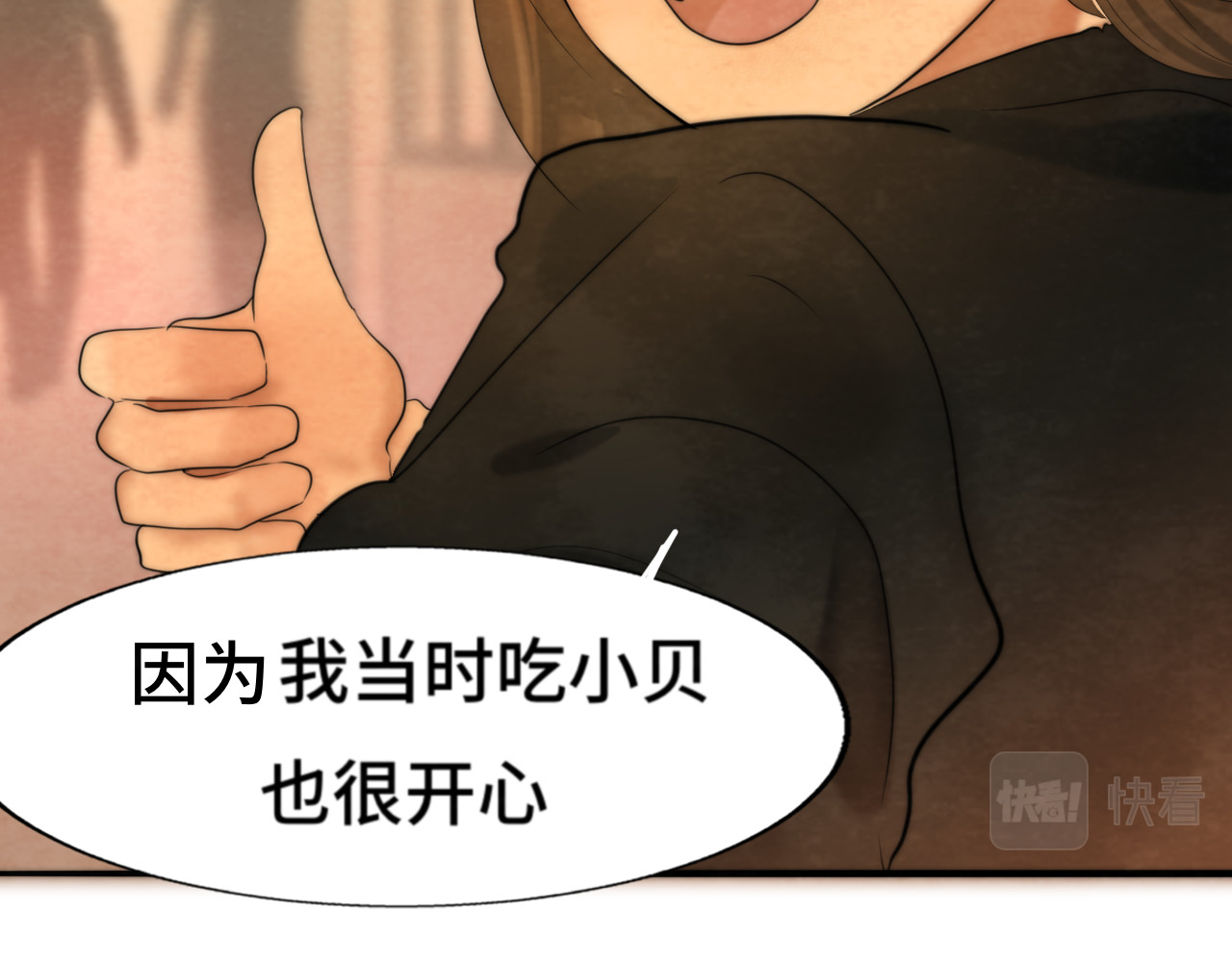 第44话糖炒栗子 第 151 页