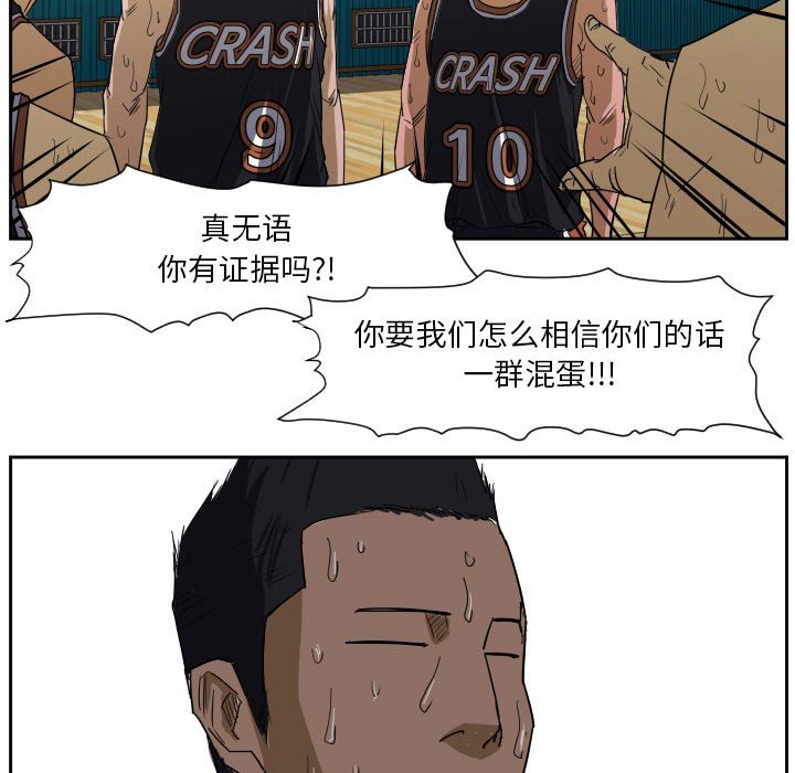 第67话 第 103 页