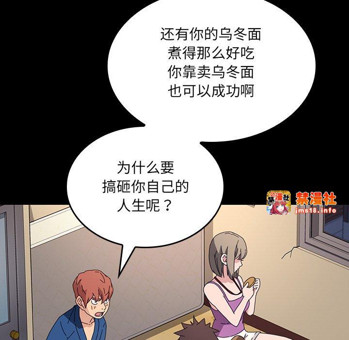 第47话 第 47 页