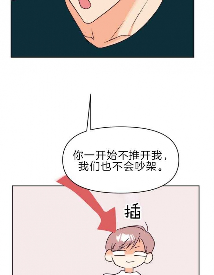 第34话 第34话 第 30 页