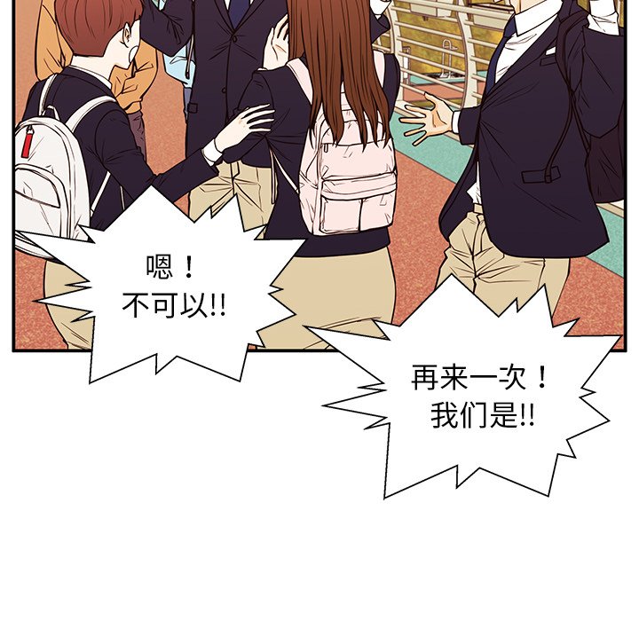 第31话 第 76 页