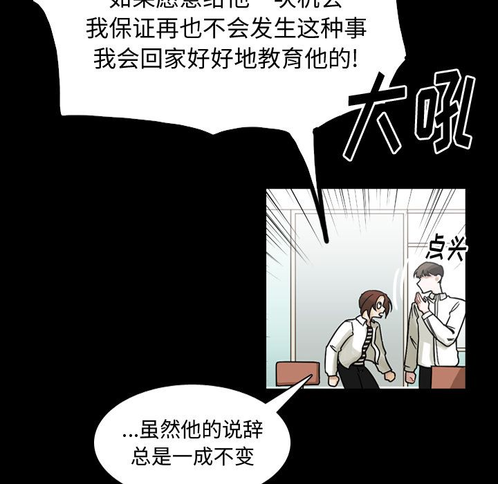 第61话 第 84 页
