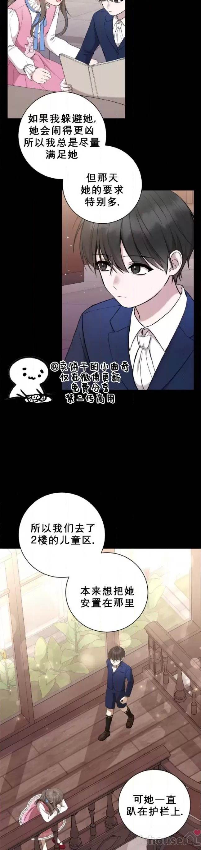 第26话 第 17 页