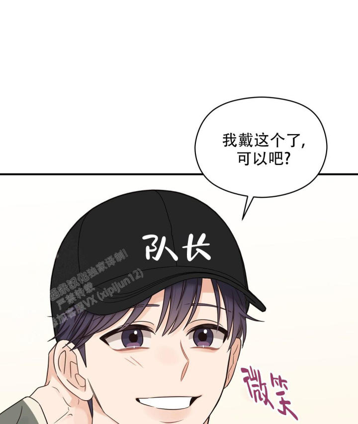 第72话 约会一下 第 11 页