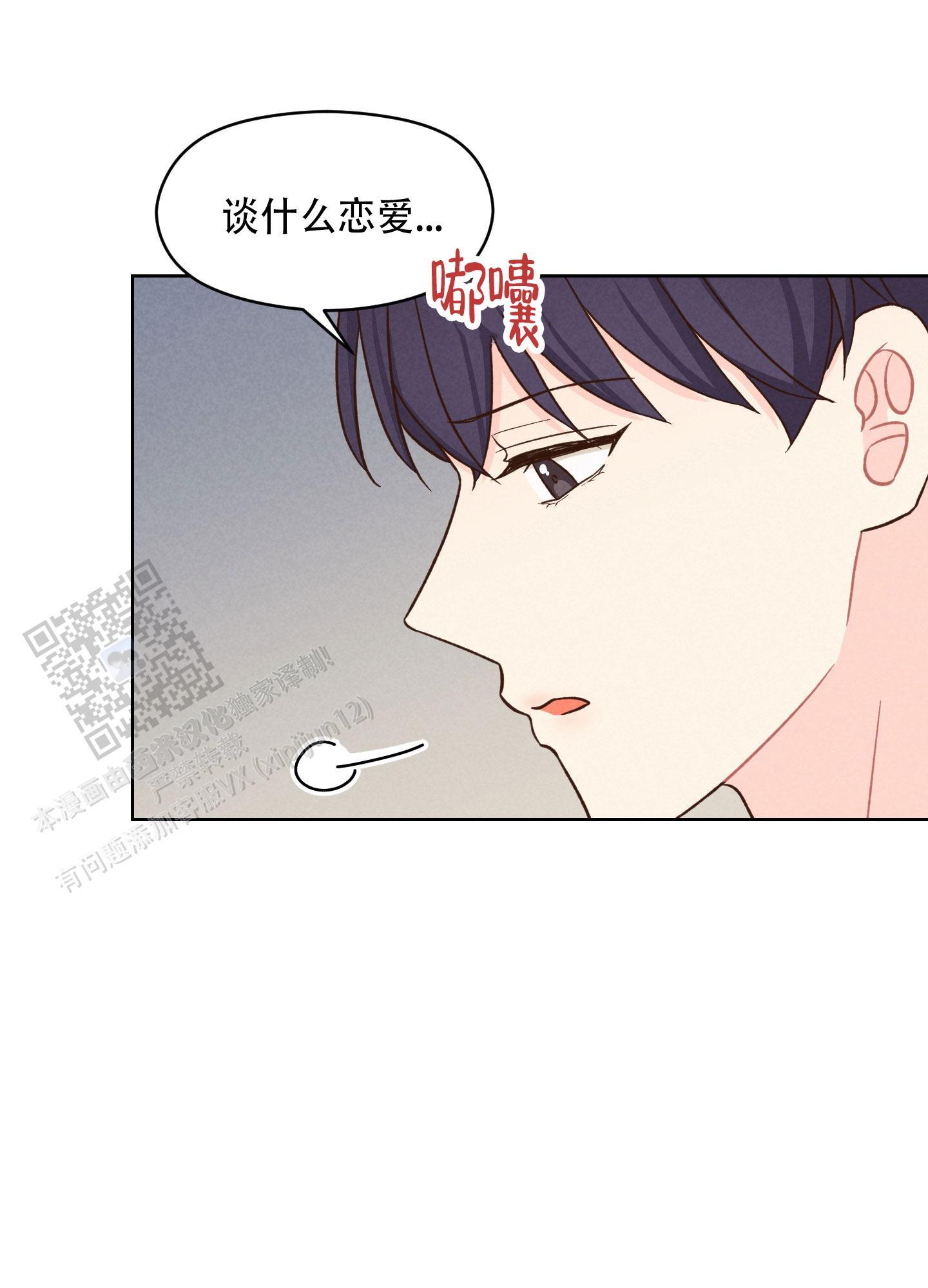 第13话 对不起 第 14 页