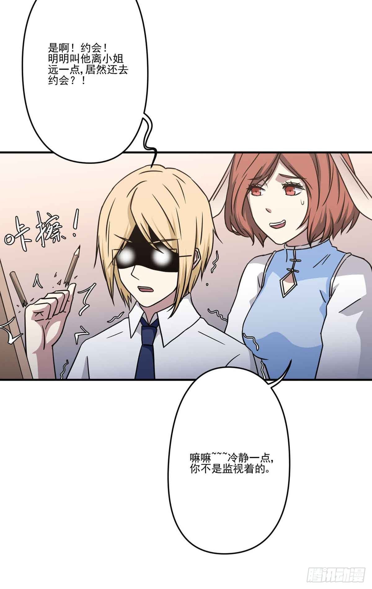我哪里不如她？ 第 9 页