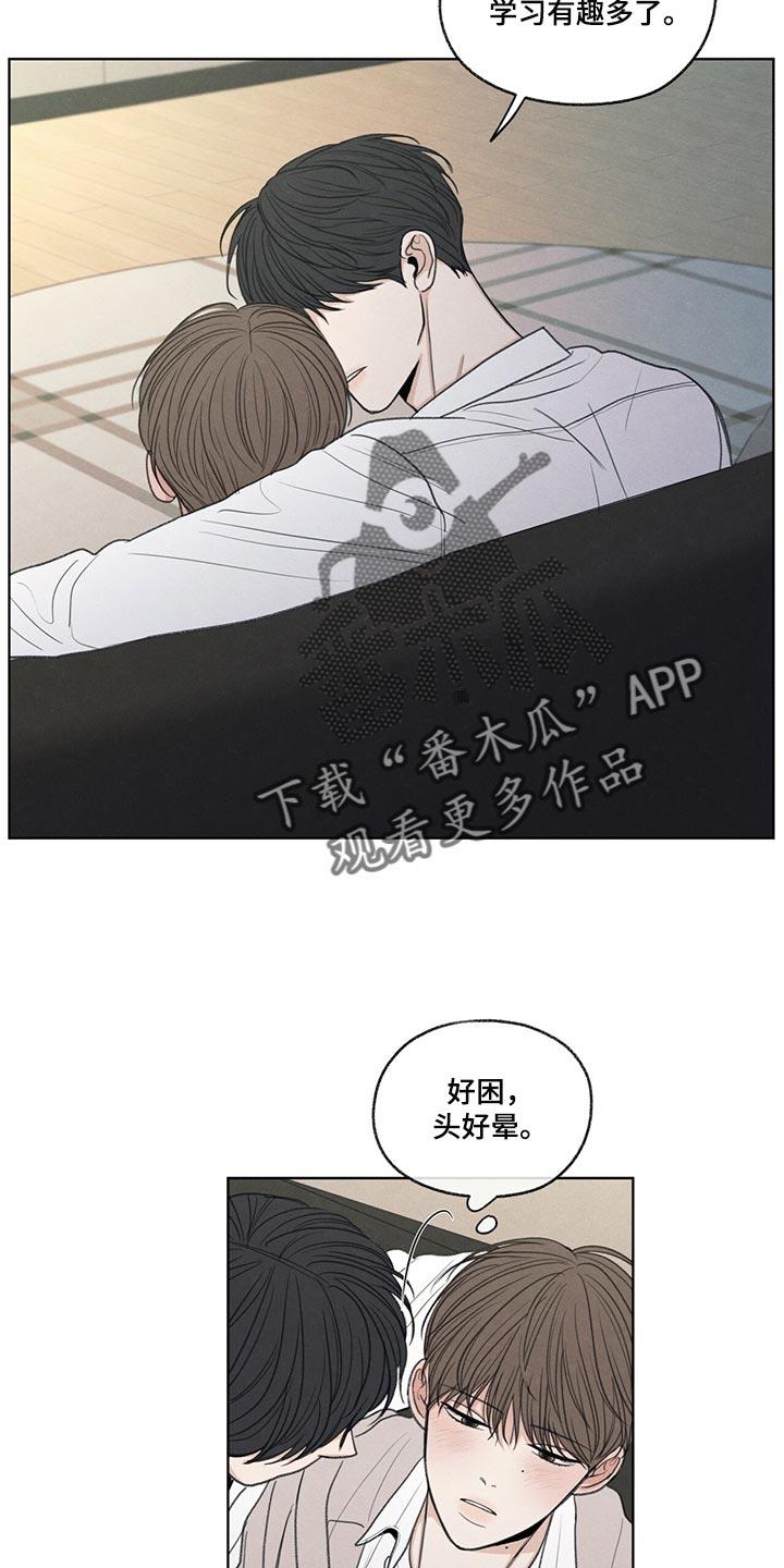 第39话 我不会说谎 第 23 页