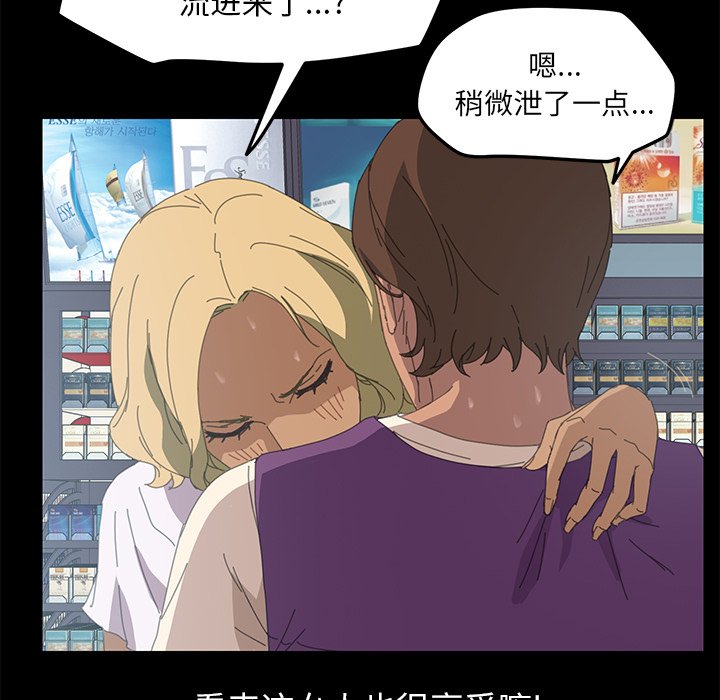 第8话 第 83 页