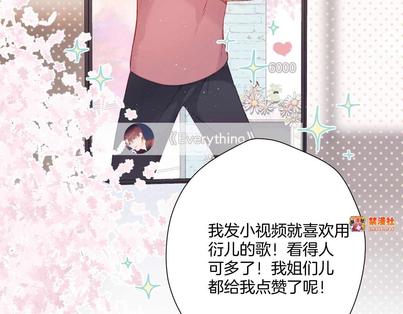 第111话 初雪 第 9 页