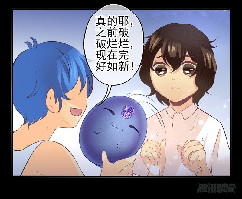 第72话：密锁面具03 第 6 页