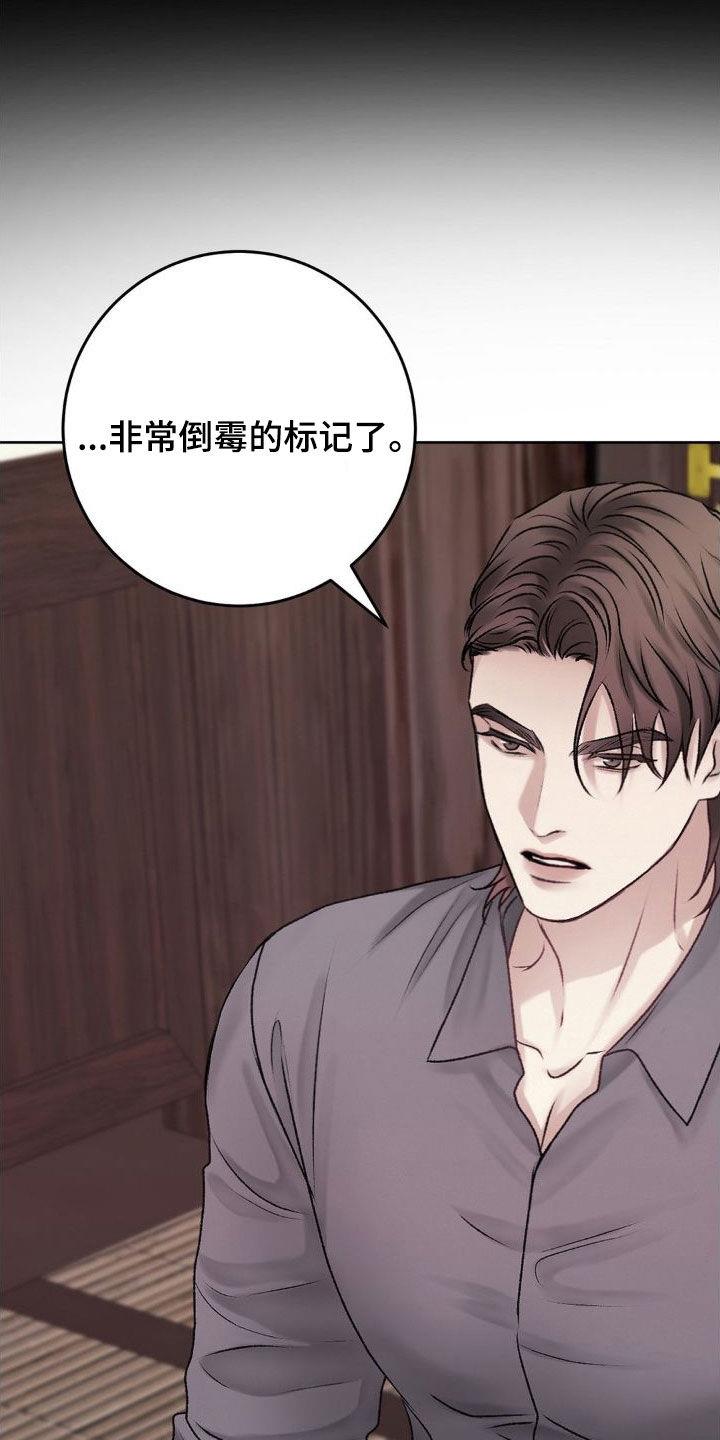 第54话 父子 第 21 页
